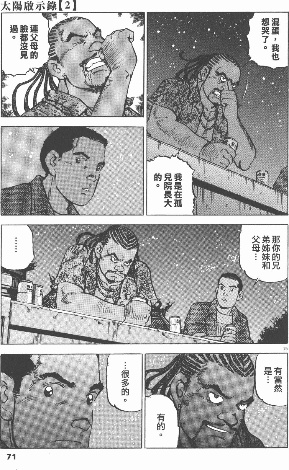 第67页