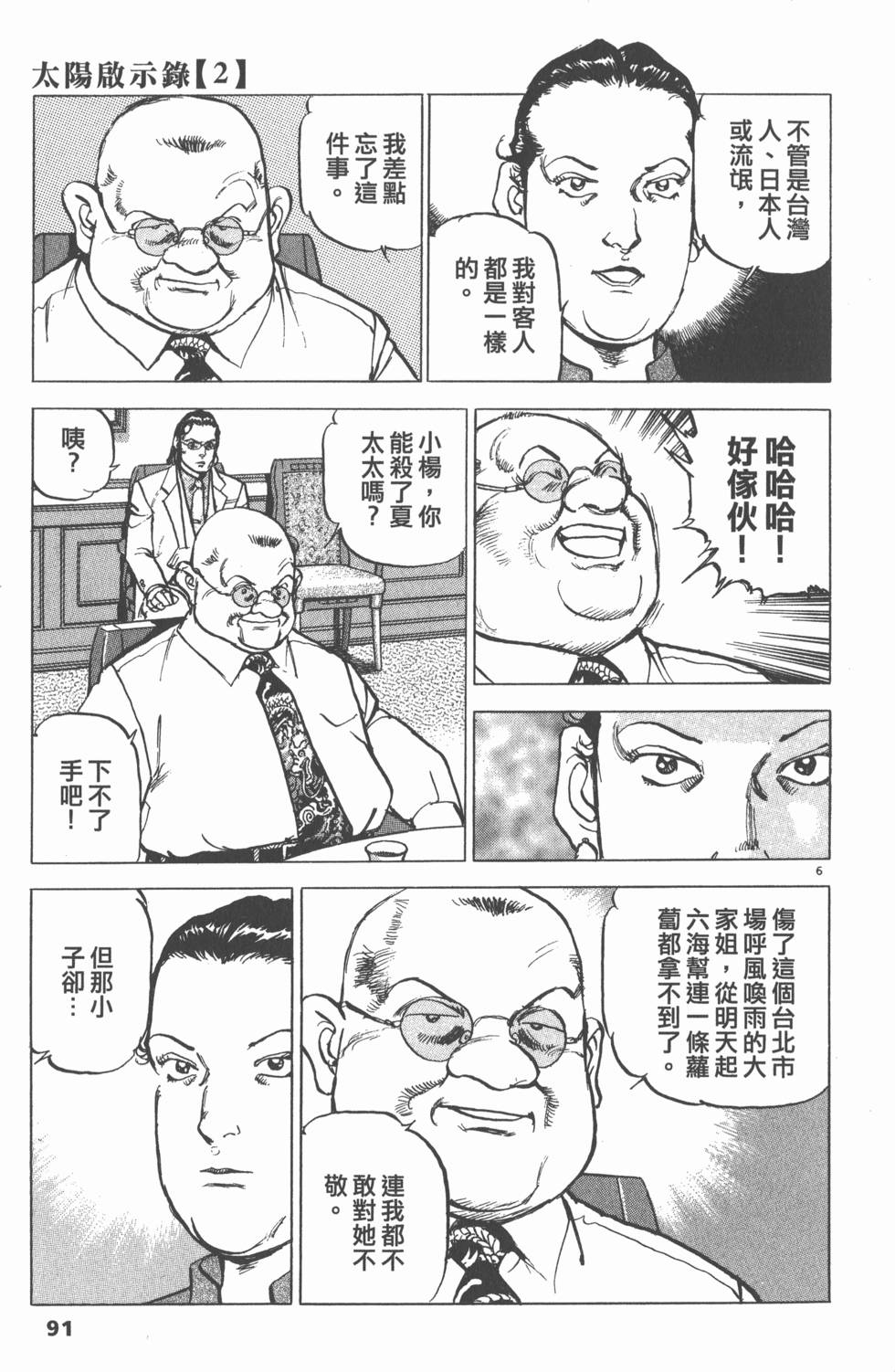 第87页