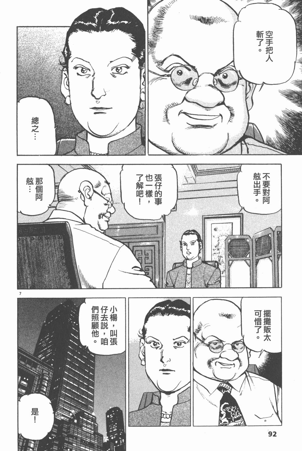 第88页