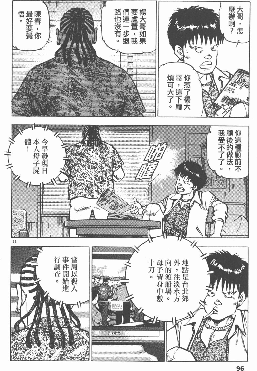 第92页