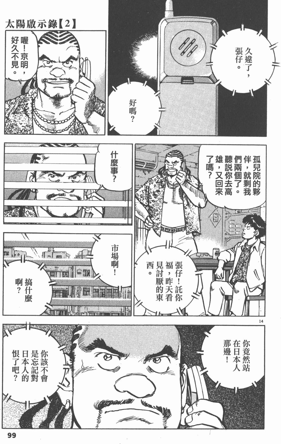 第95页