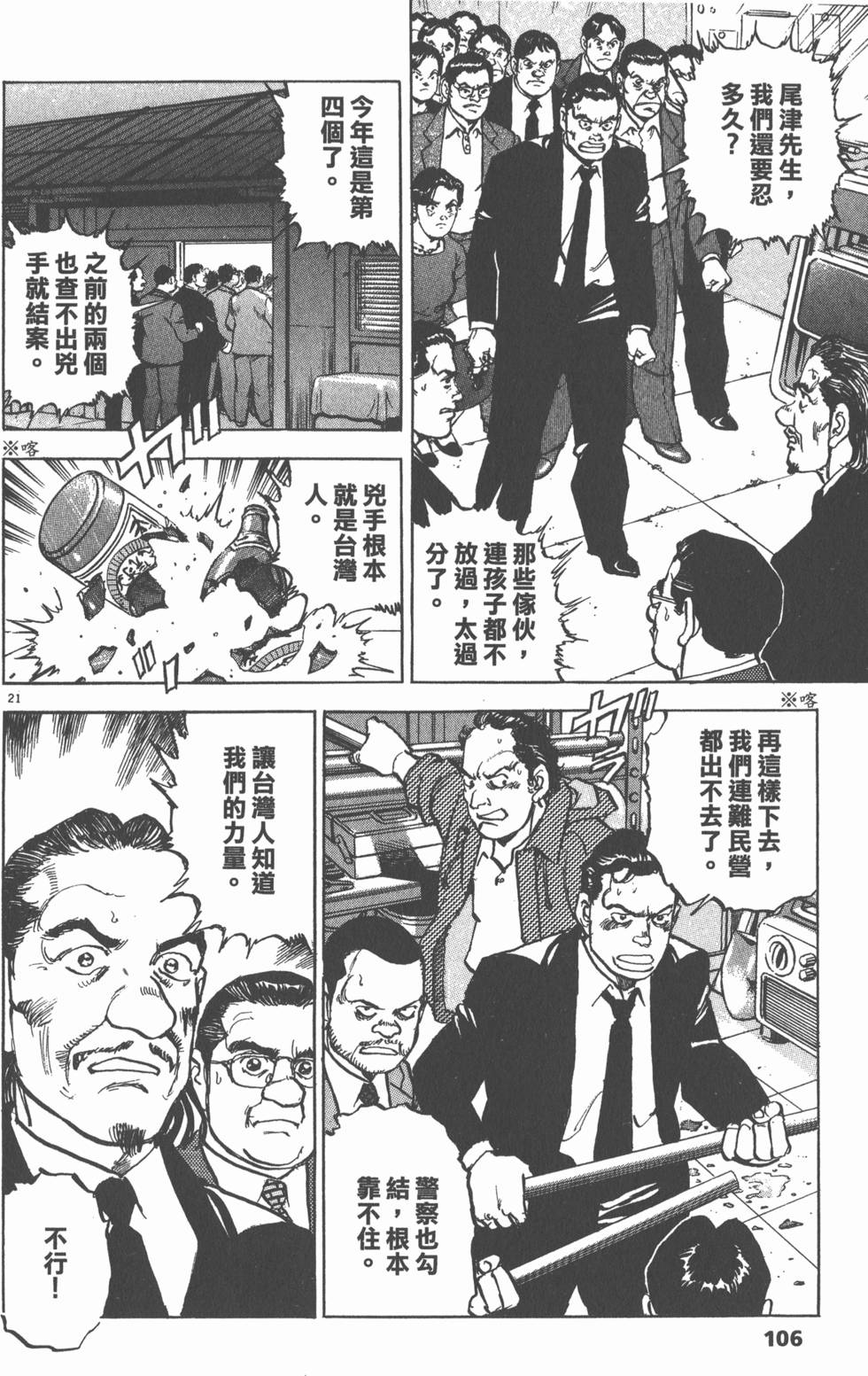 第102页