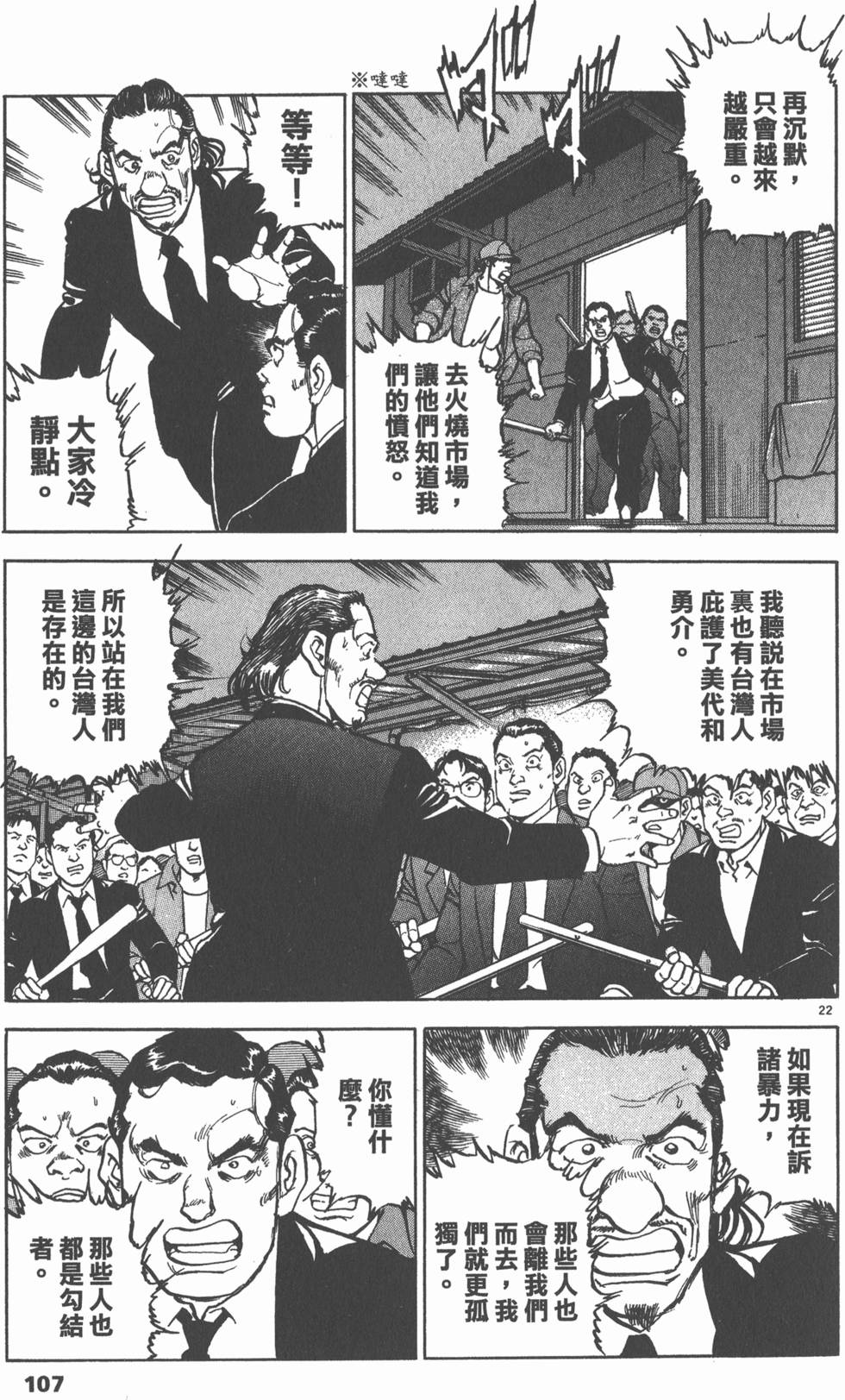 第103页