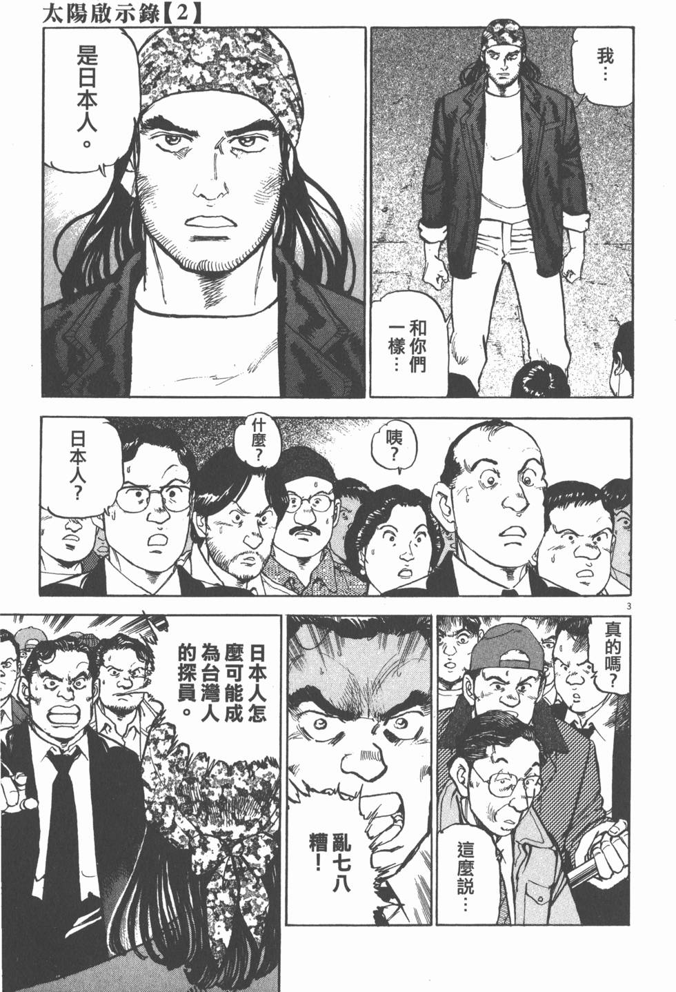 第111页
