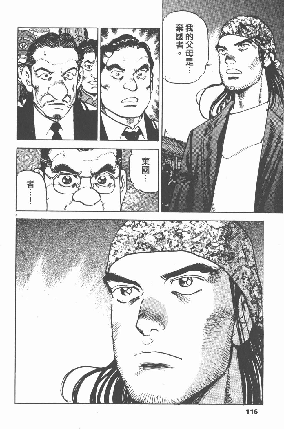 第112页