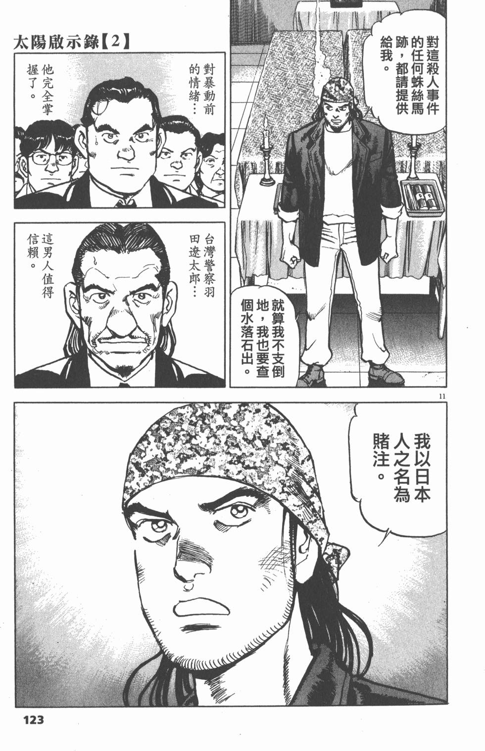第119页