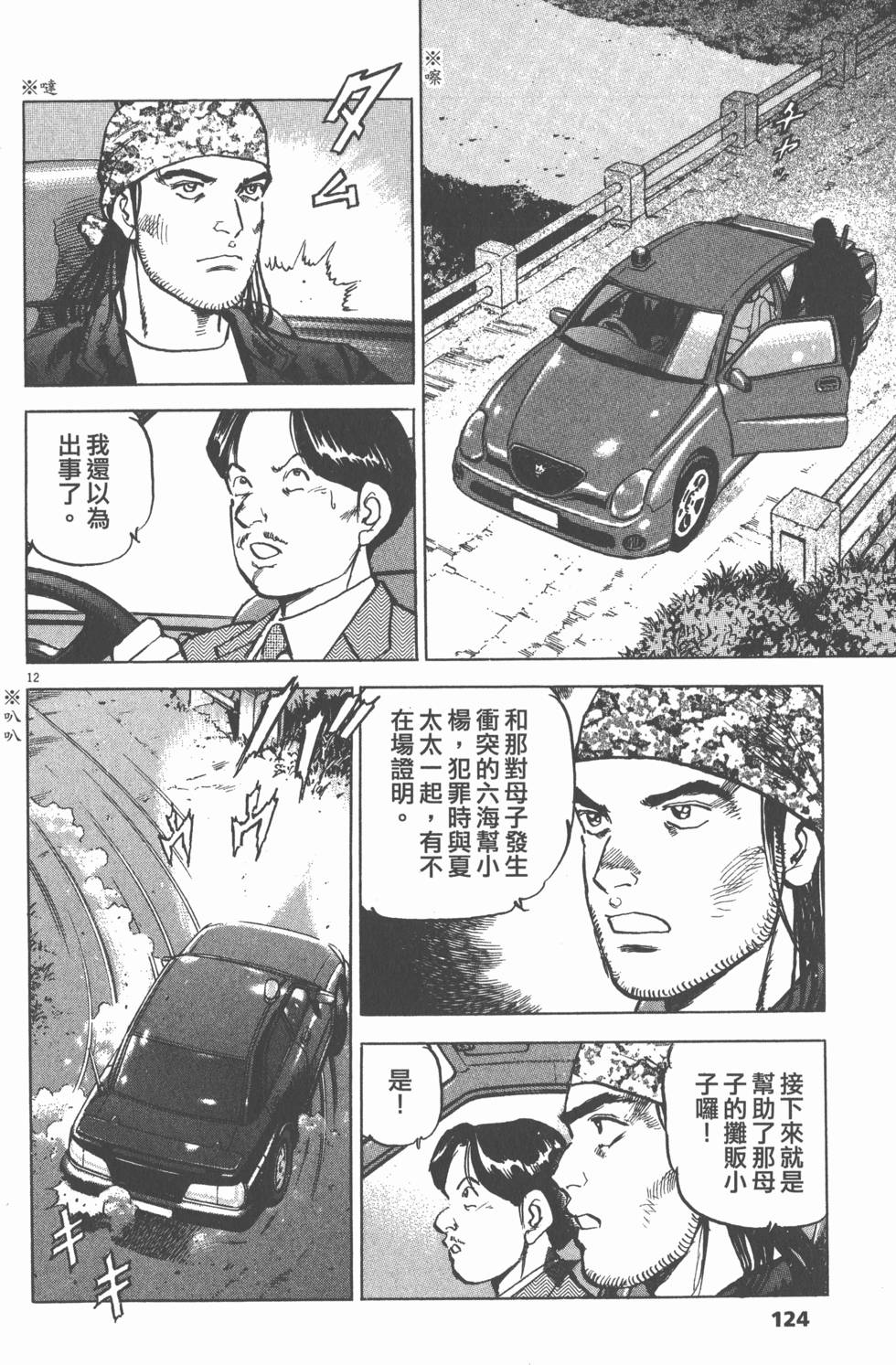 第120页