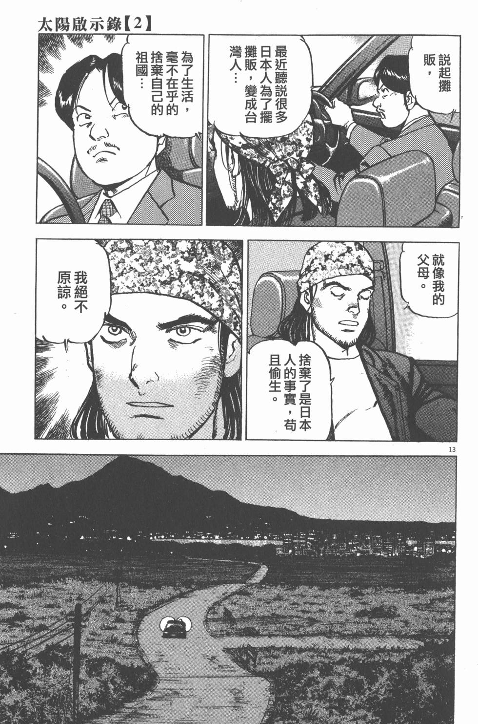 第121页