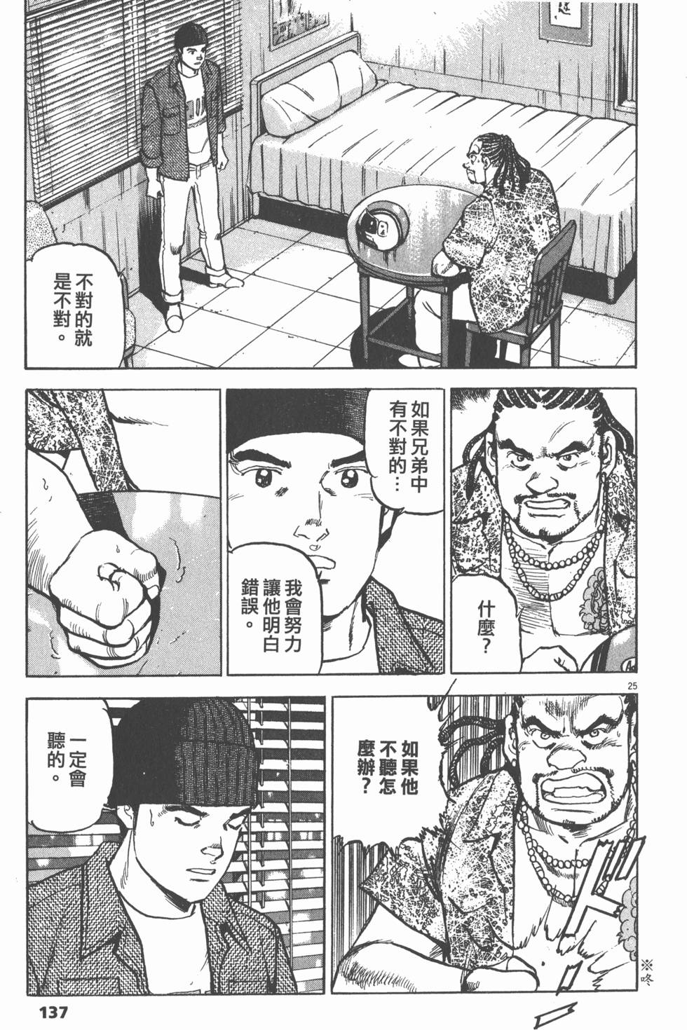第133页