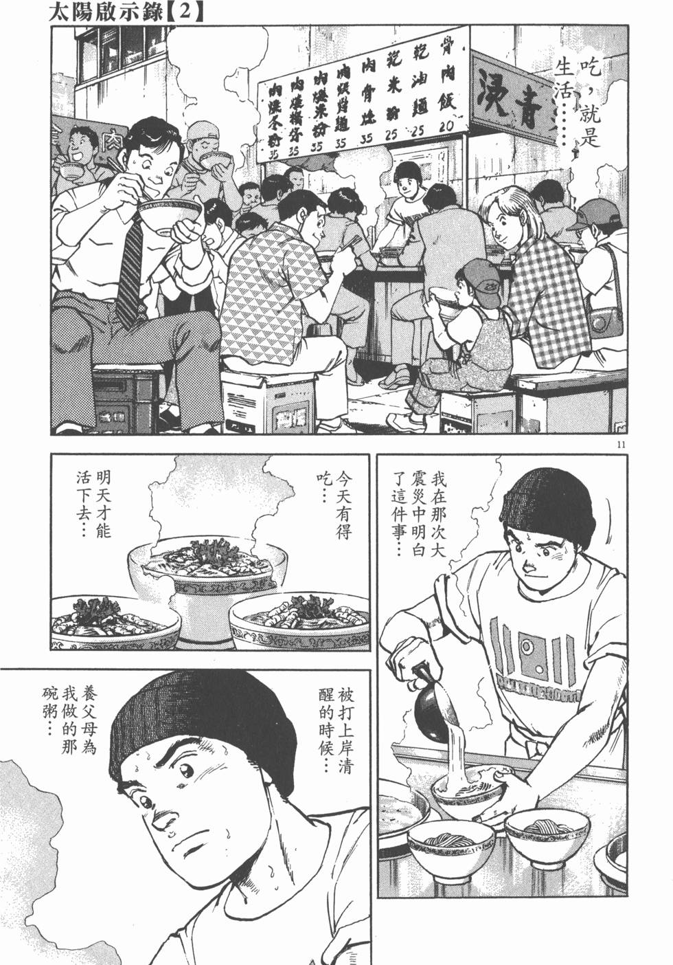 第145页