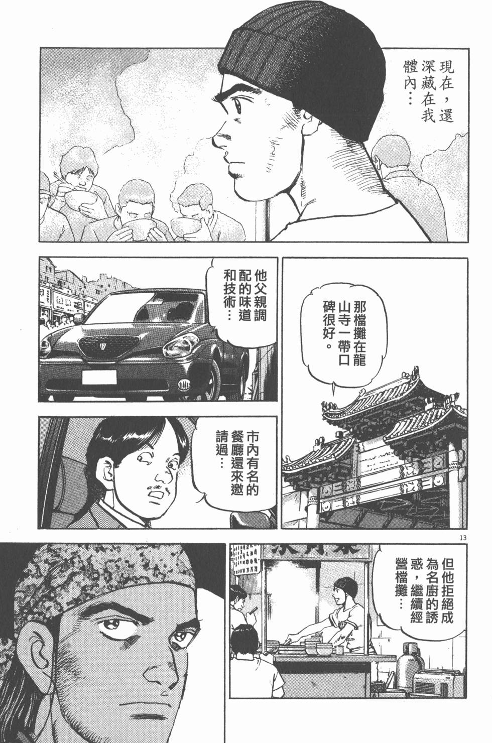 第147页