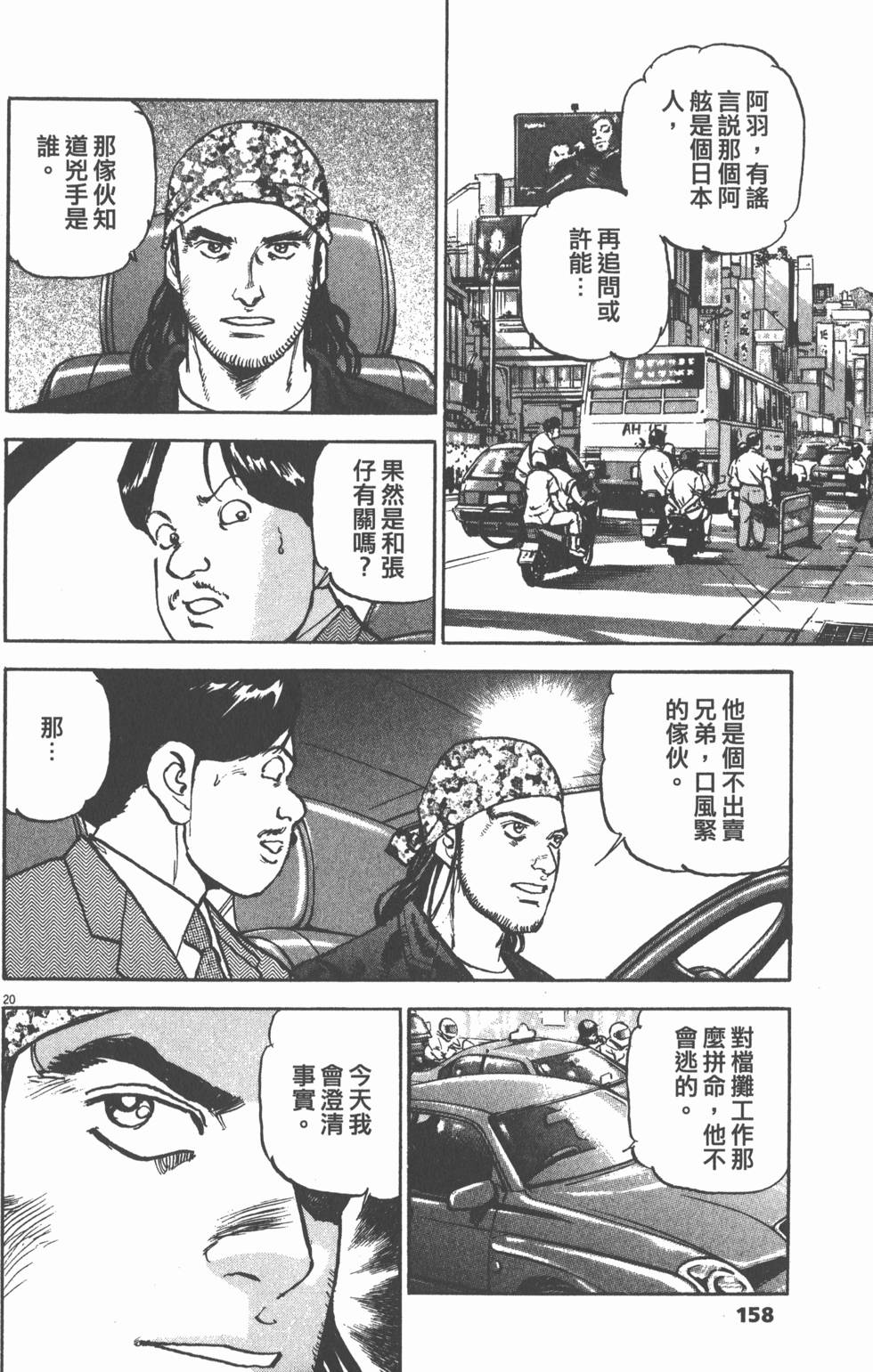 第154页