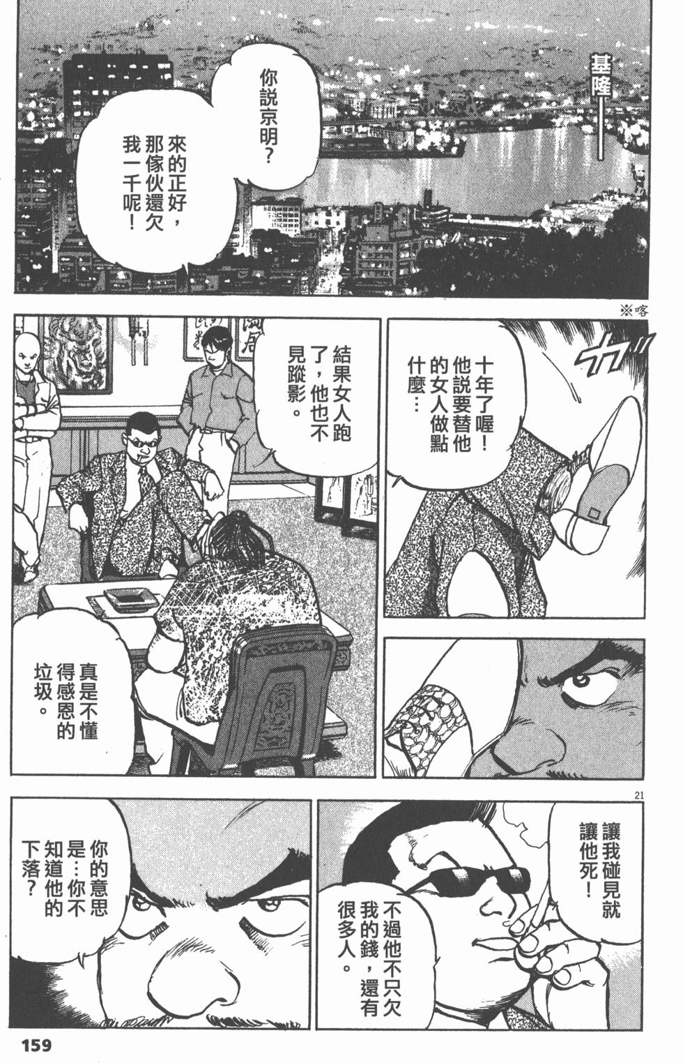第155页