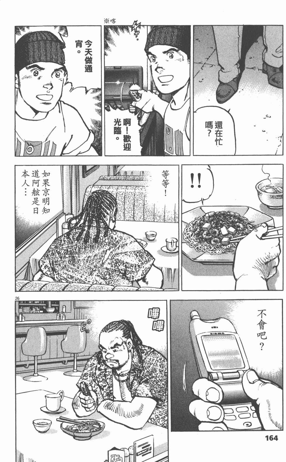 第160页