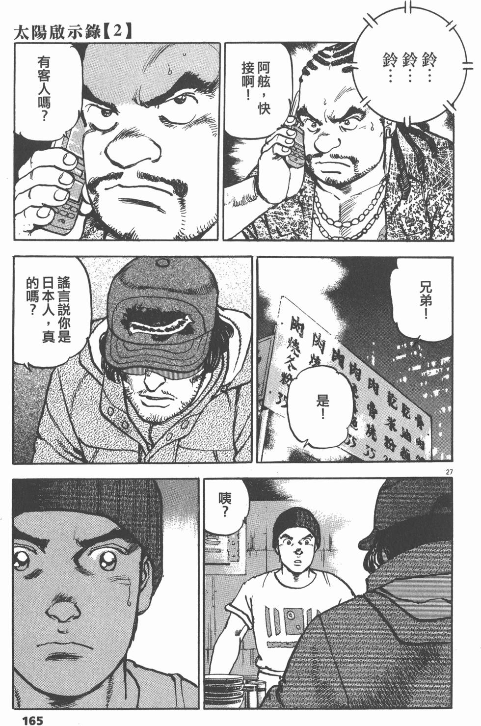 第161页