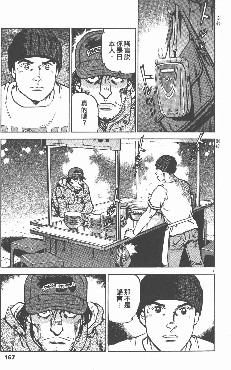 第163页