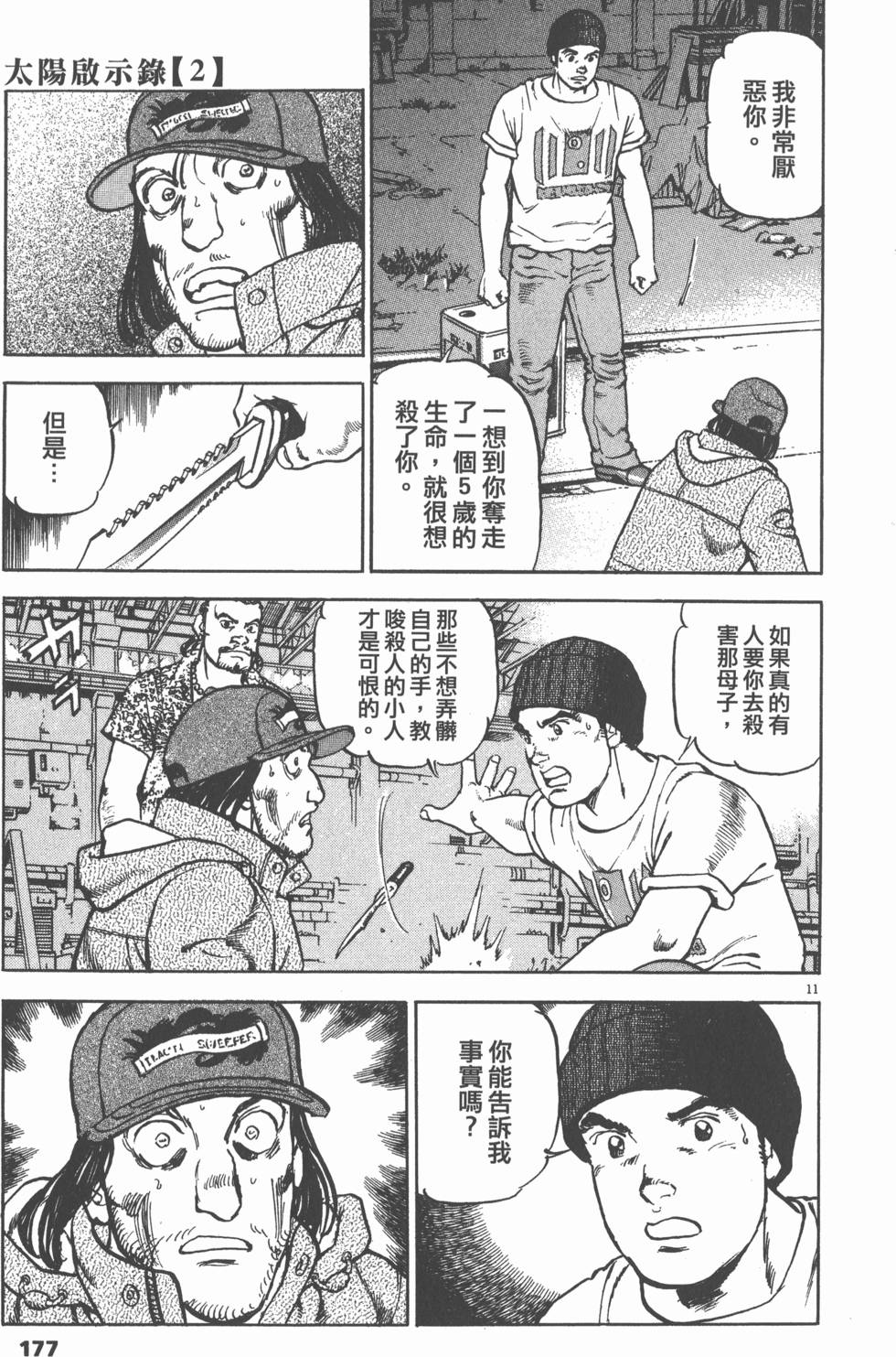 第173页