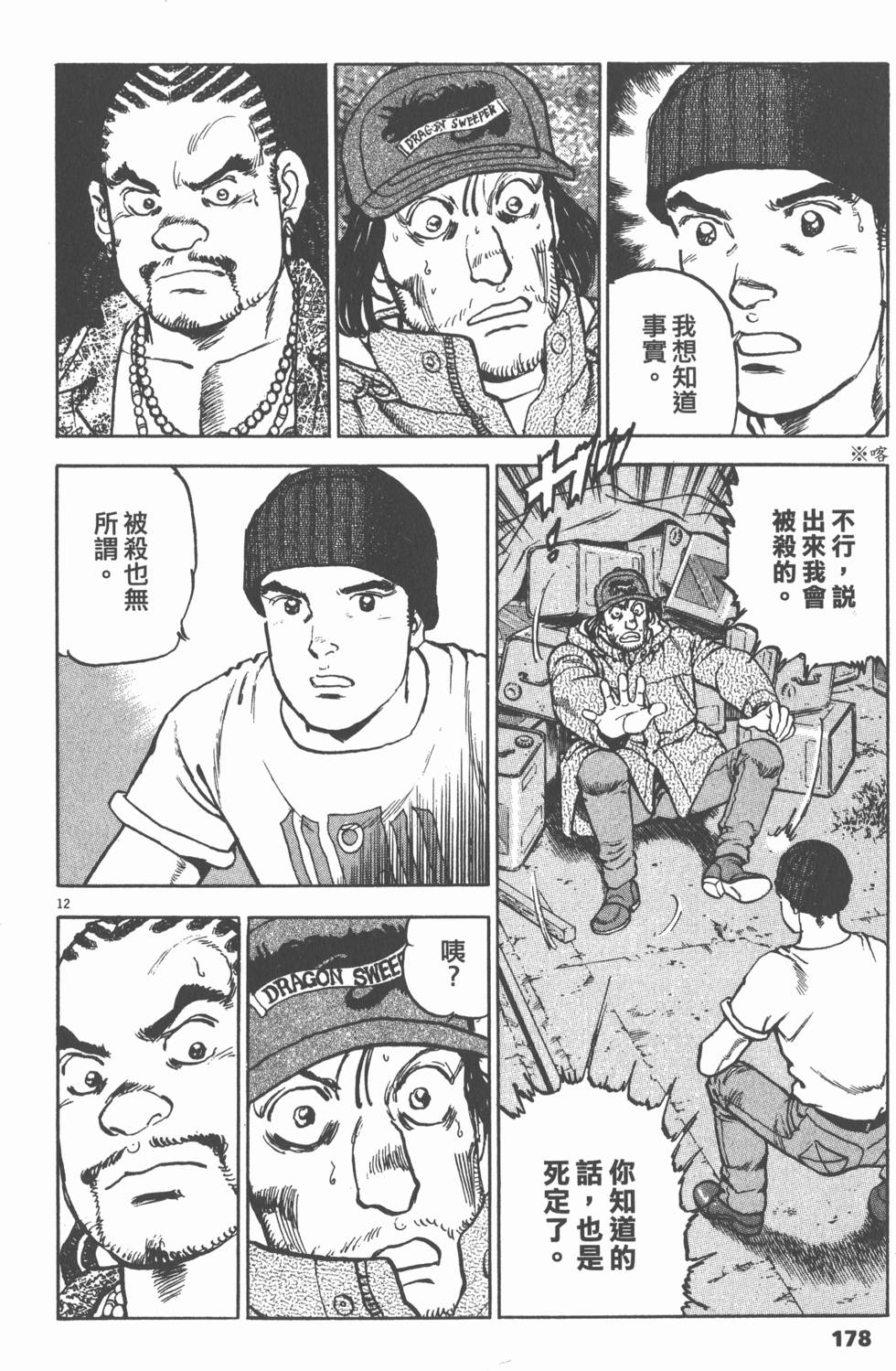 第174页