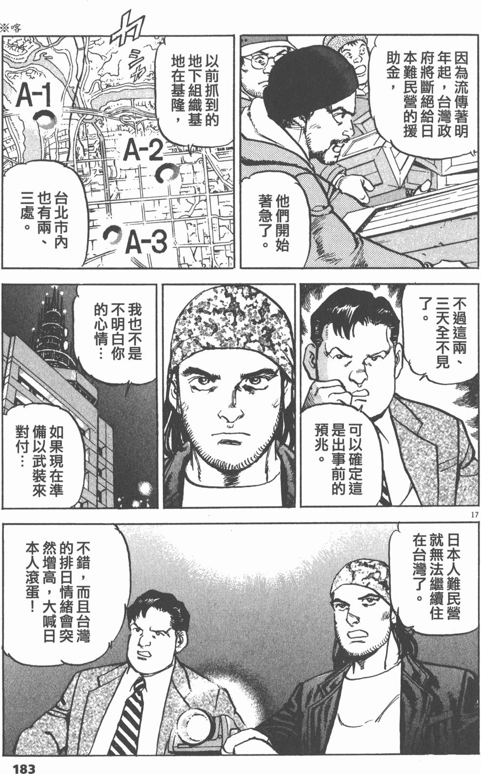 第179页