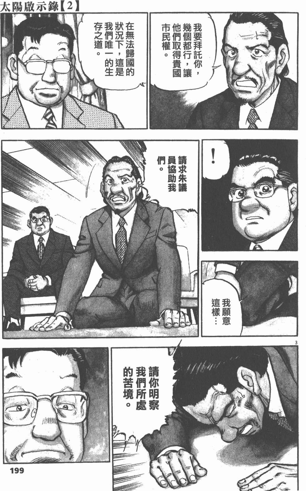 第195页