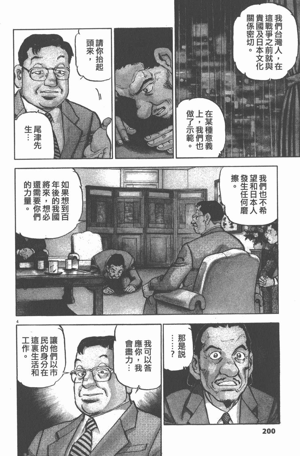 第196页