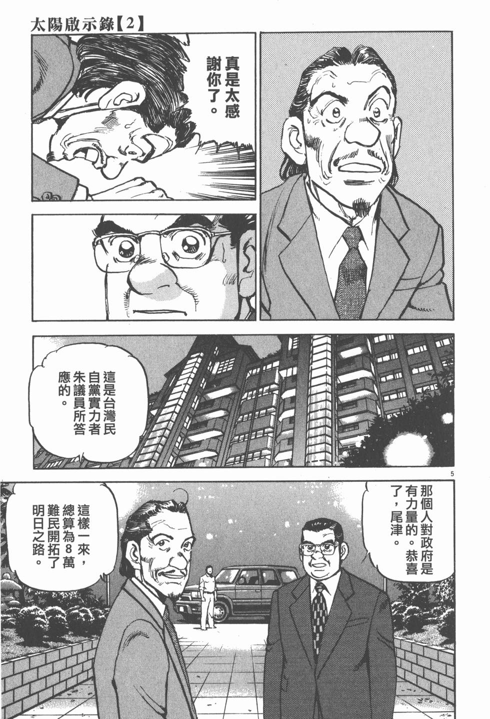 第197页