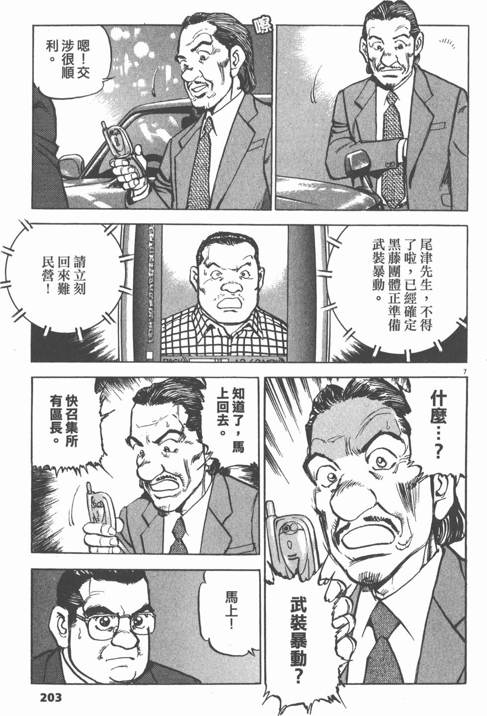 第199页