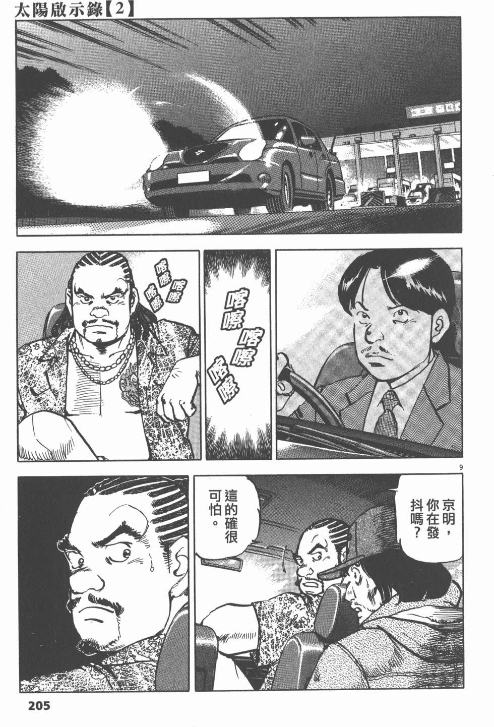 第201页