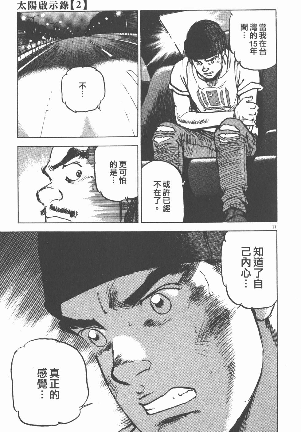 第203页