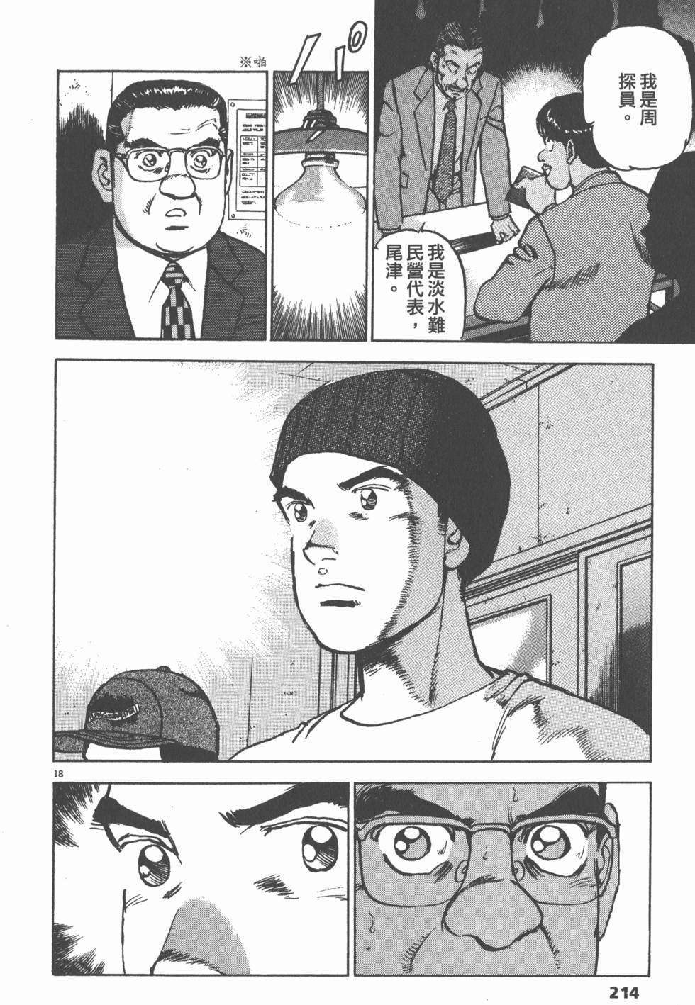 第210页