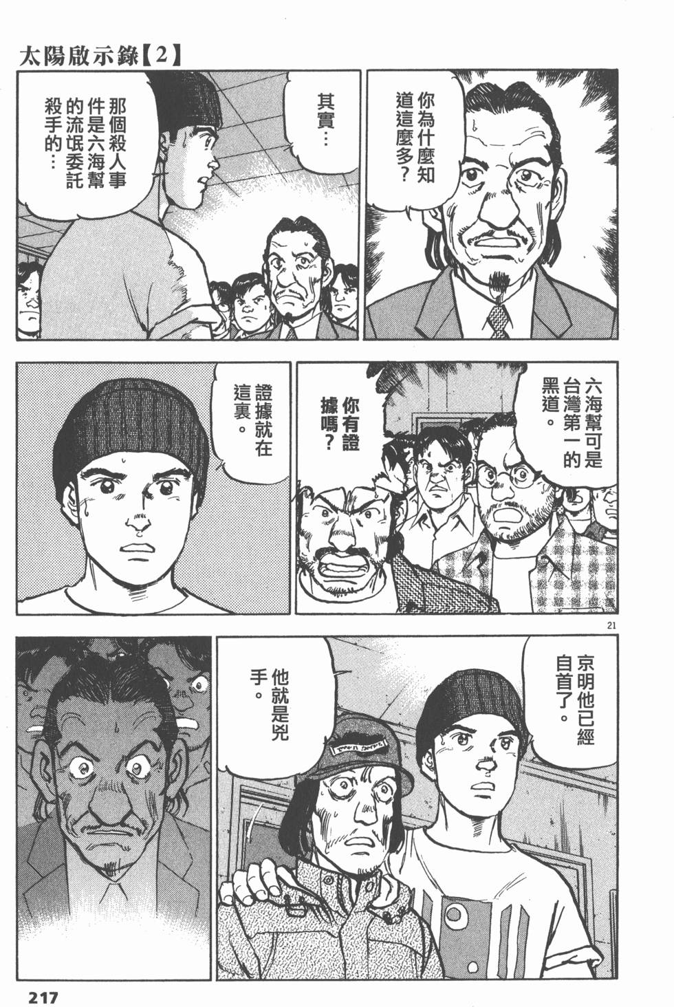 第213页