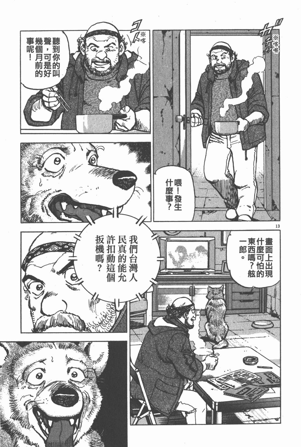 第71页