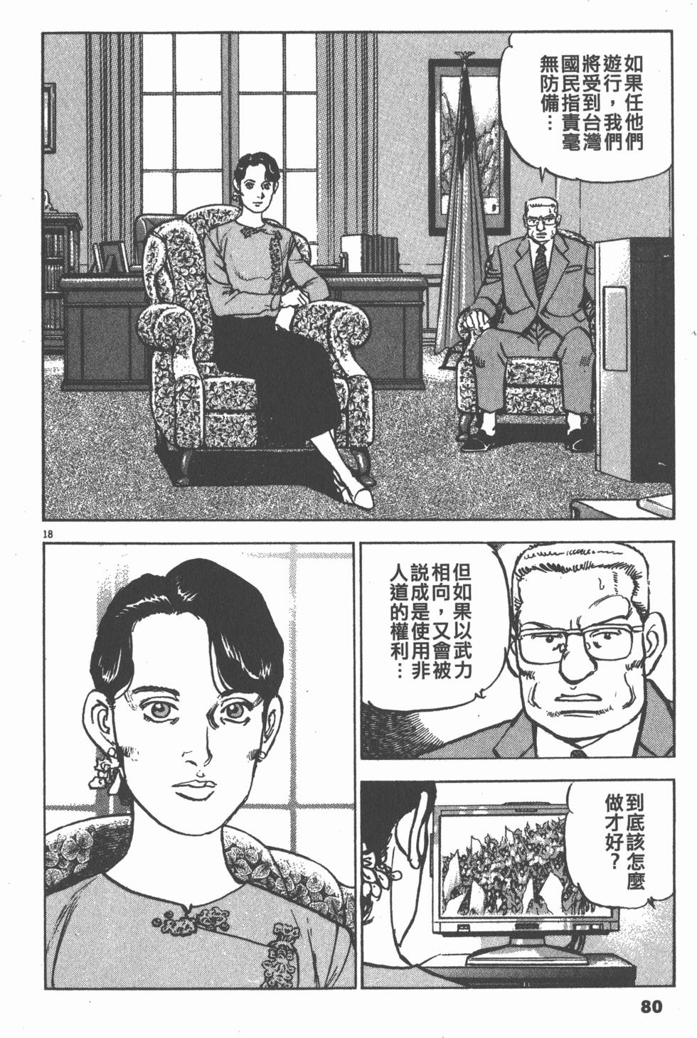 第76页