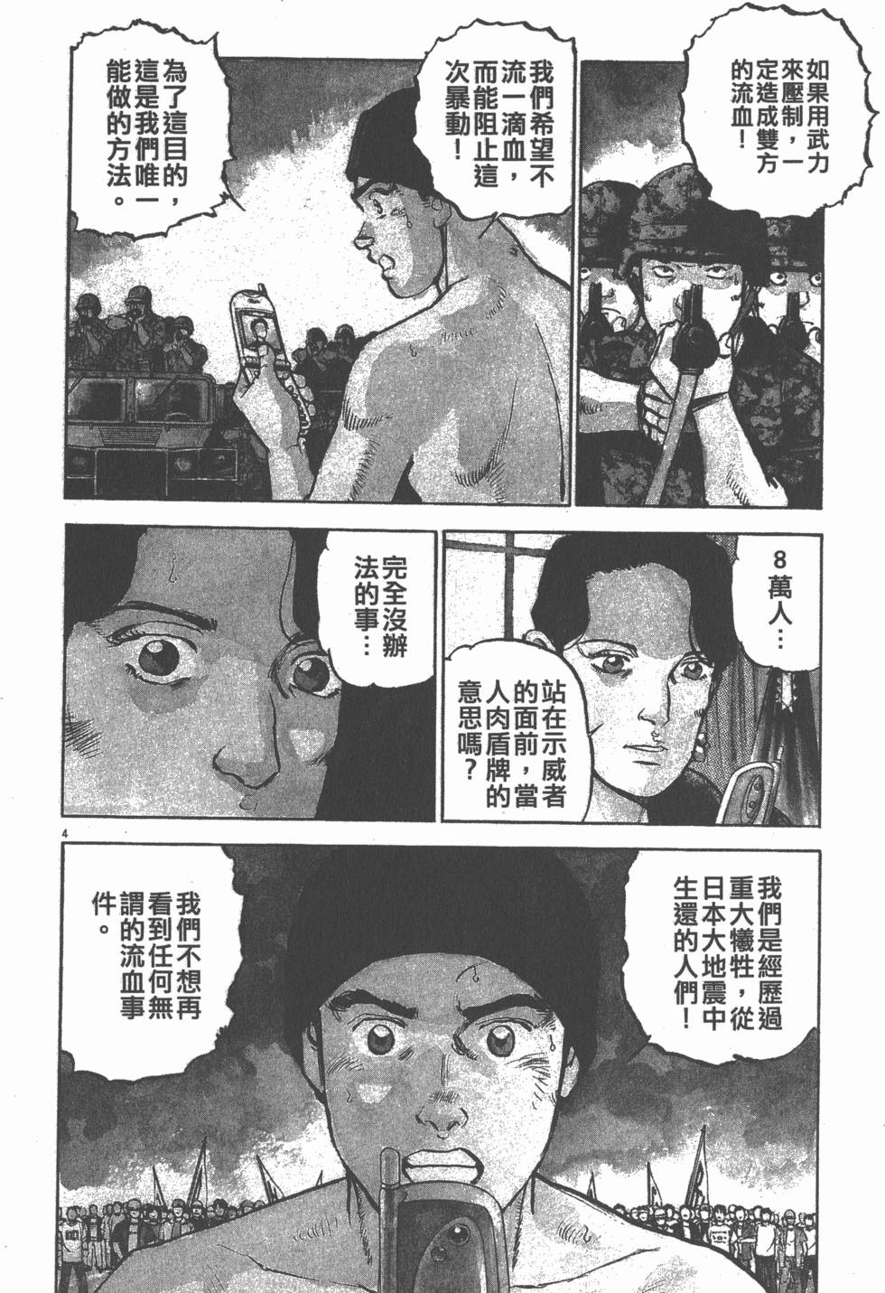 第88页