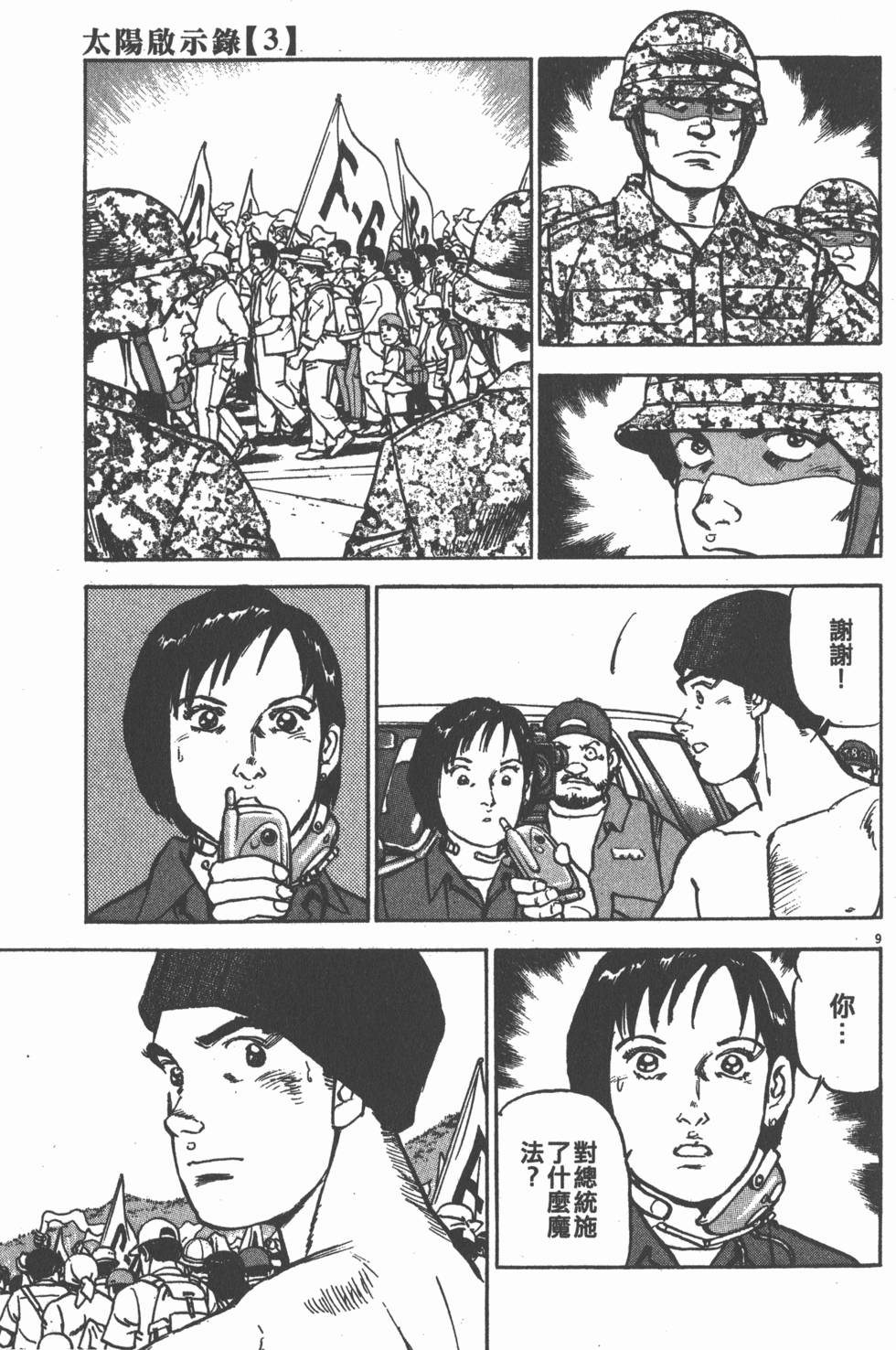第93页