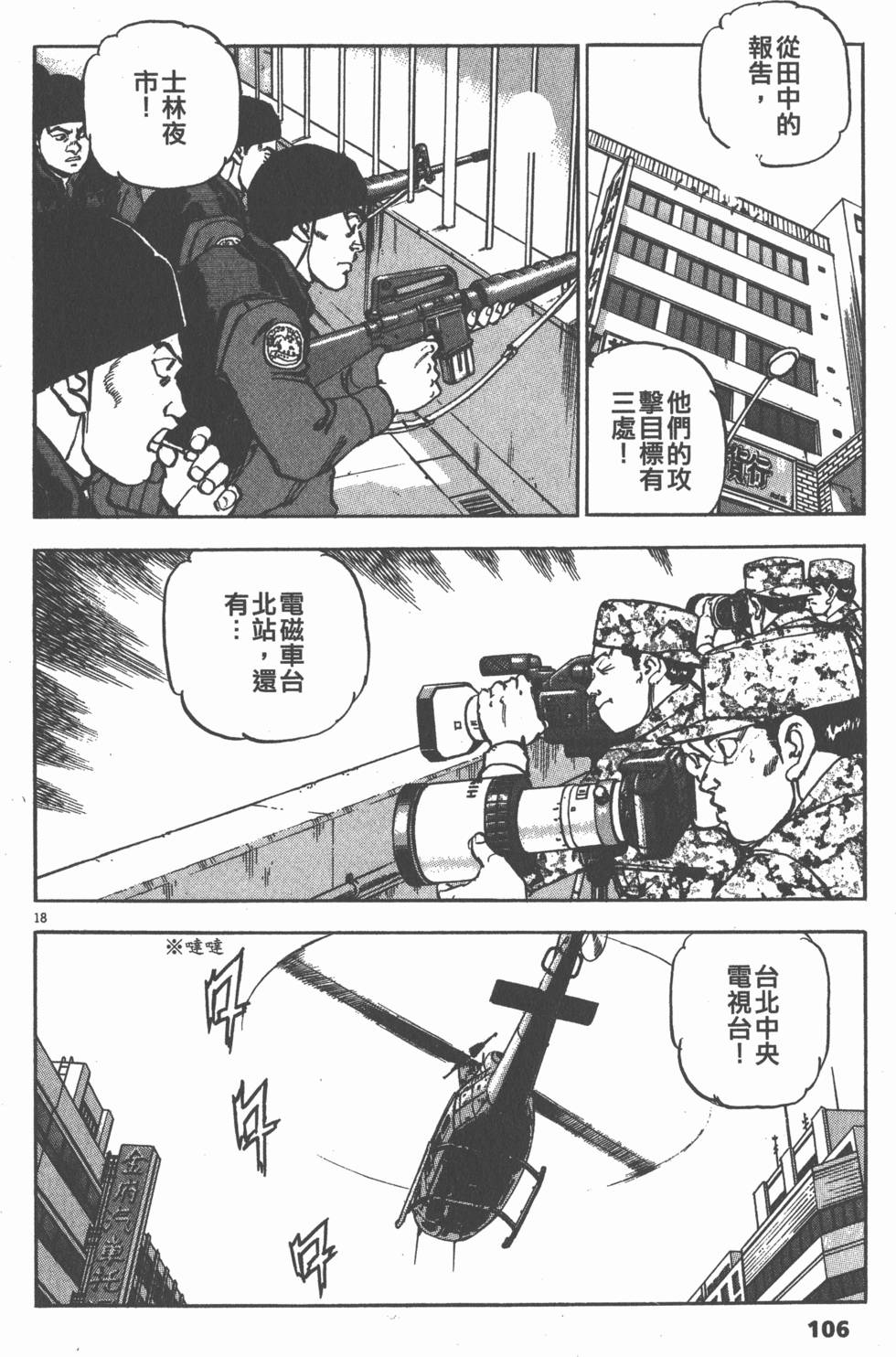 第102页