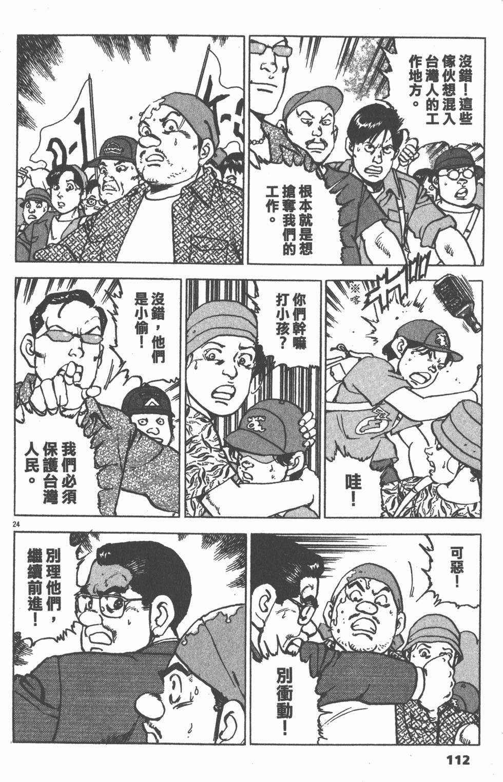 第108页