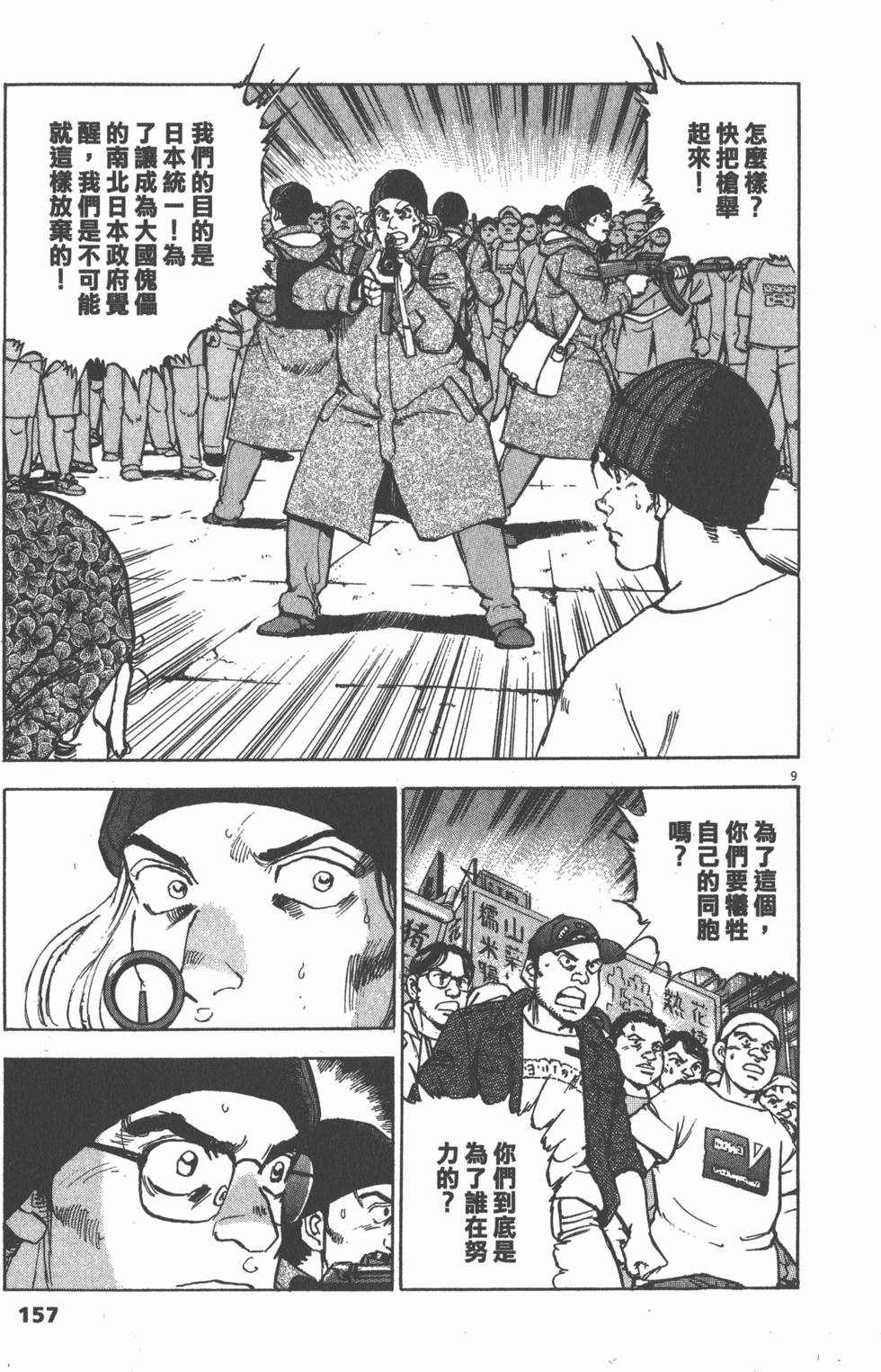 第153页