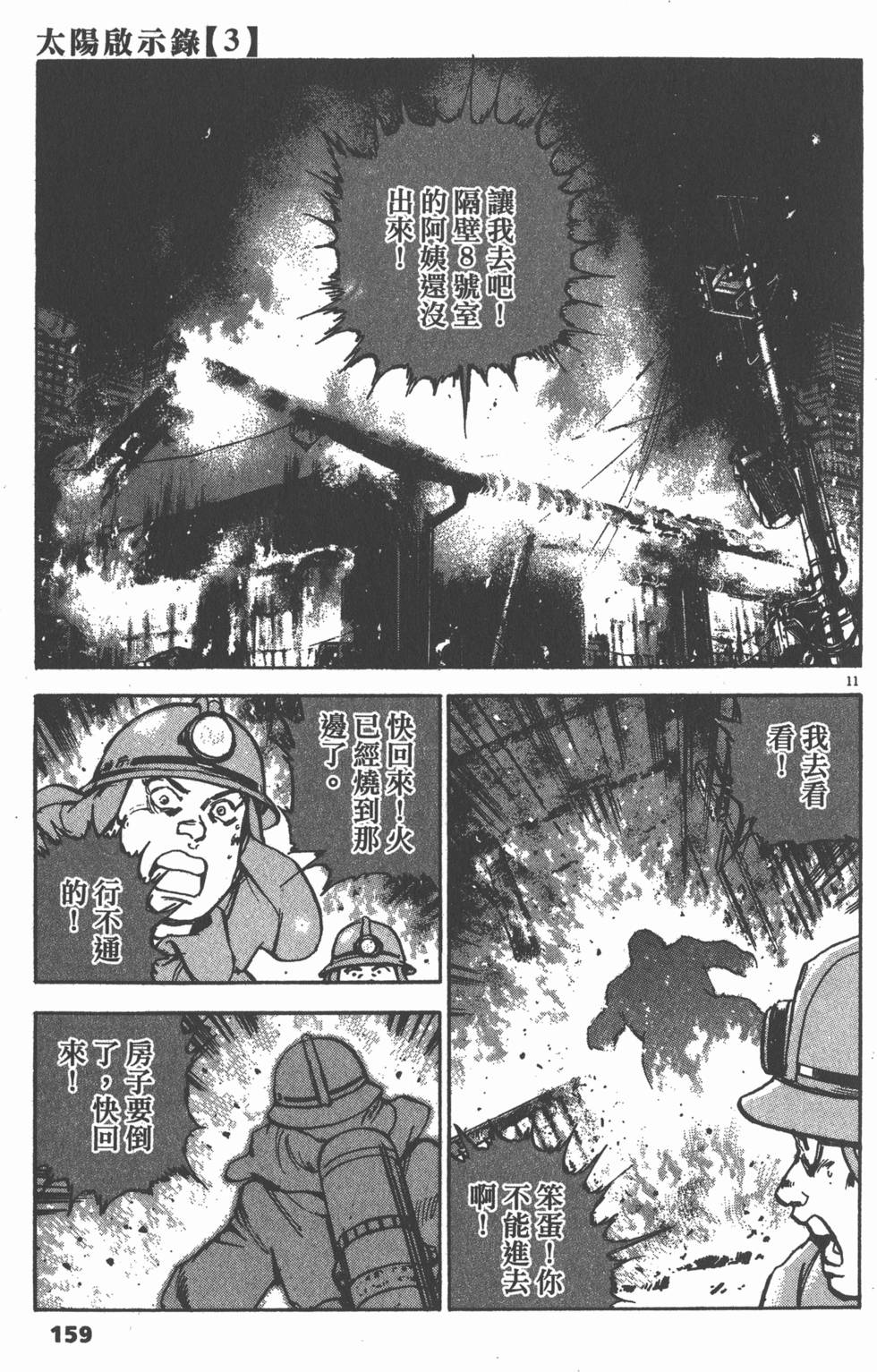 第155页