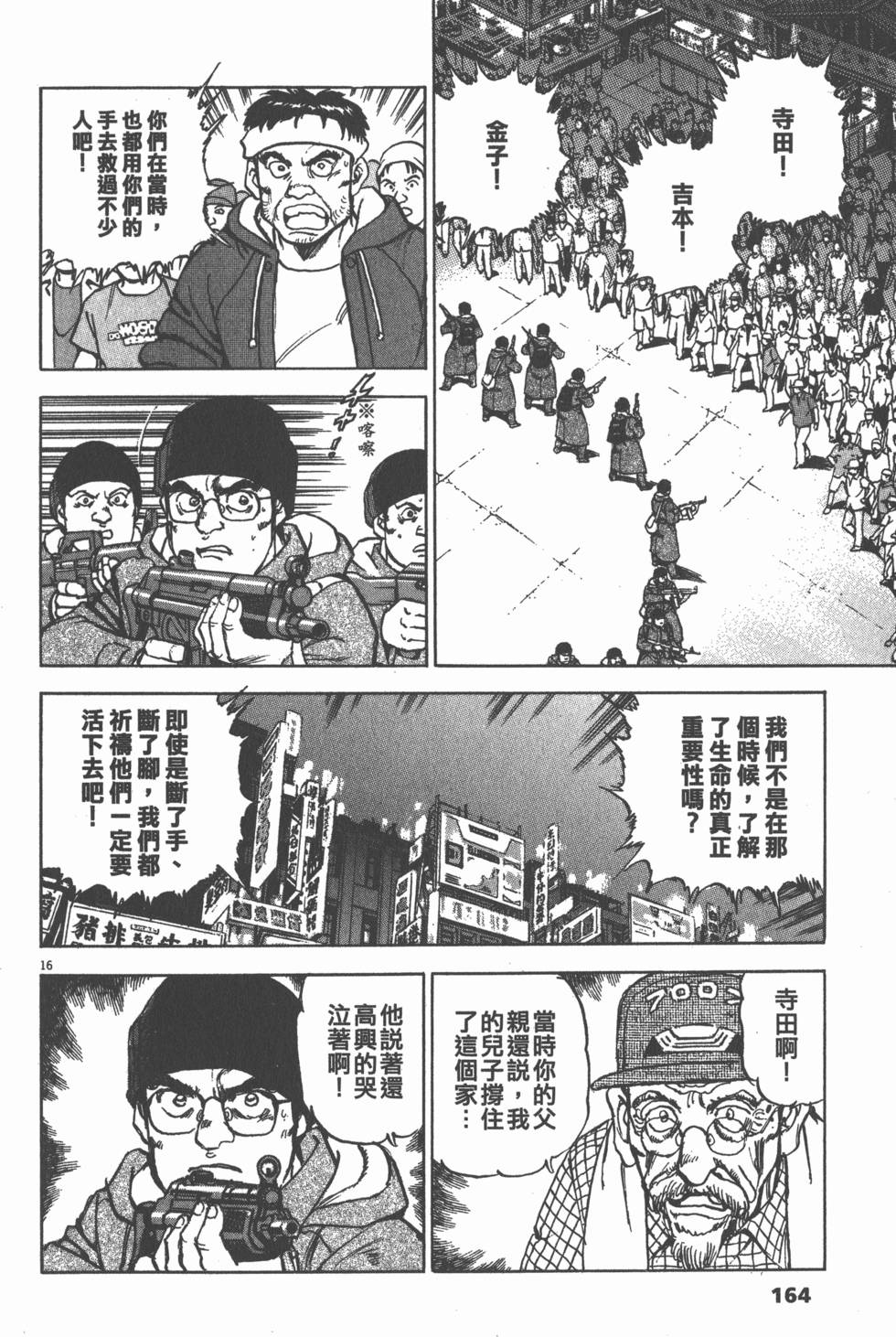 第160页