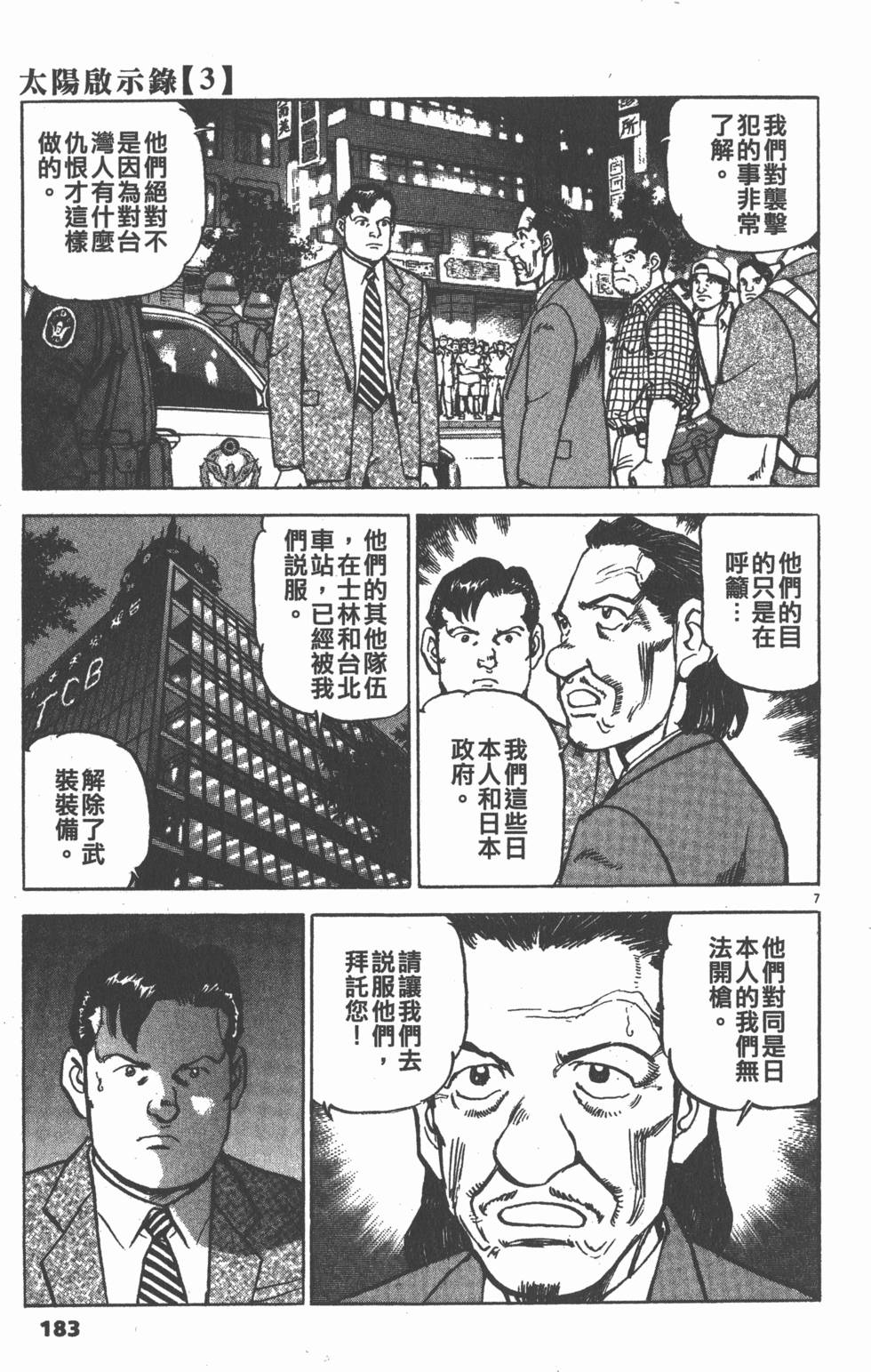 第179页