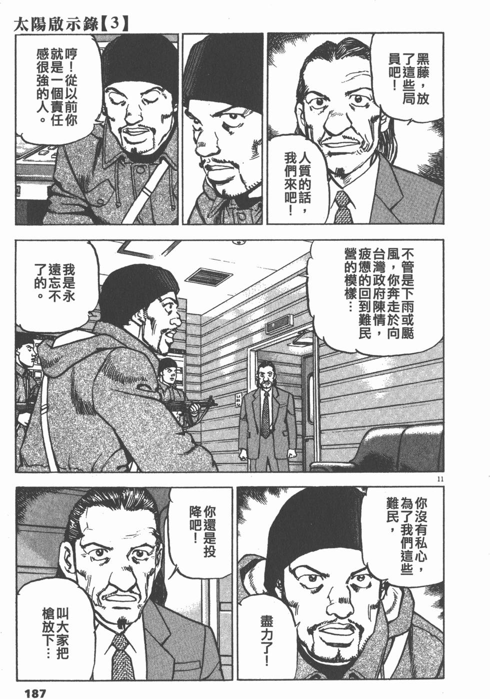 第183页