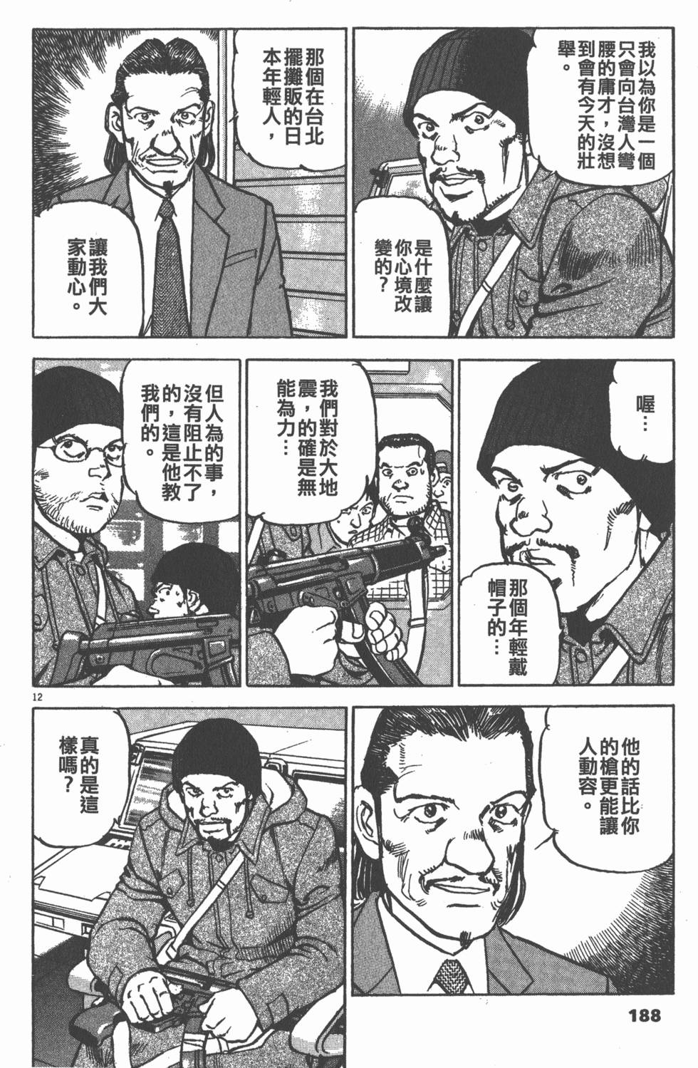 第184页