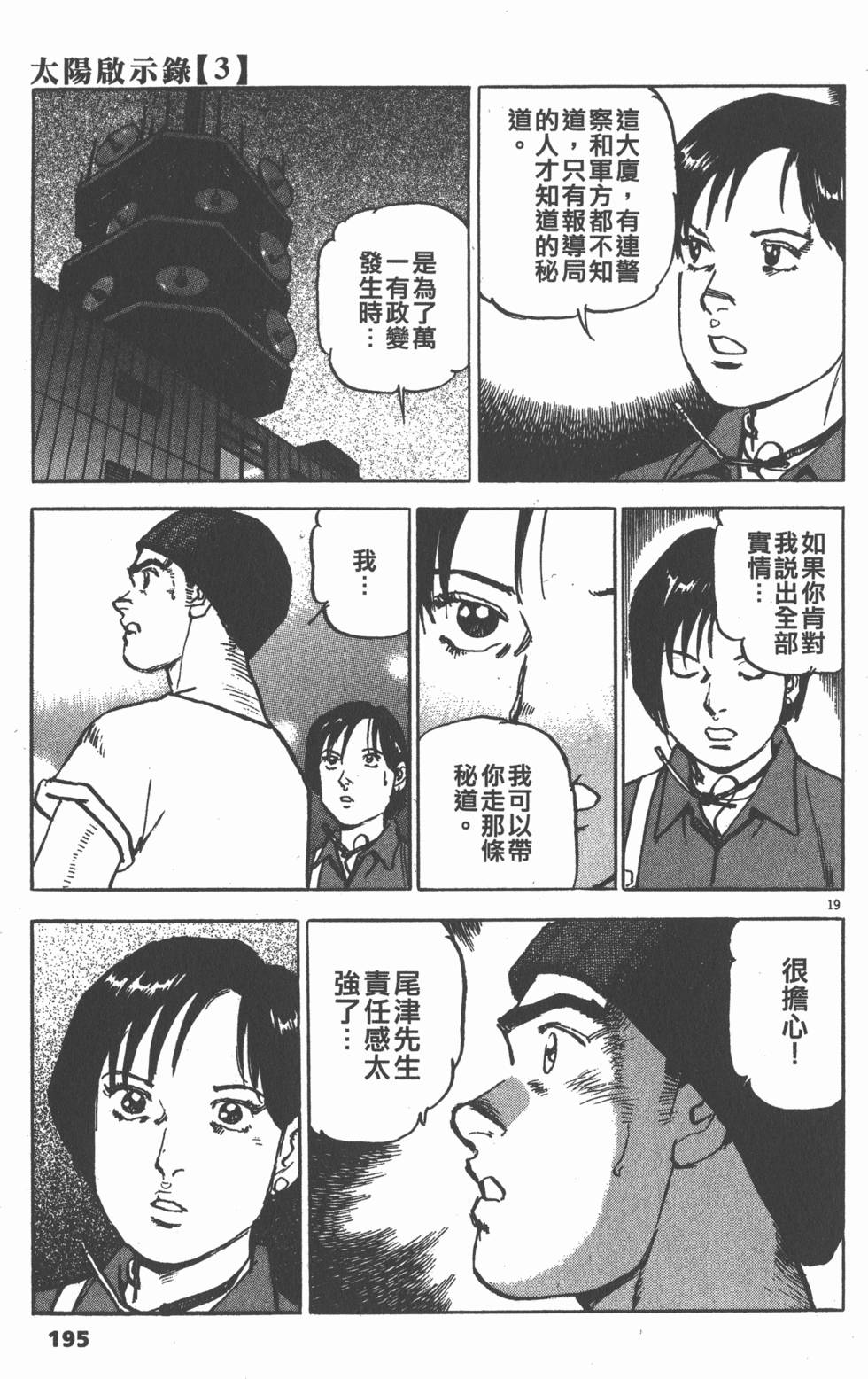 第191页