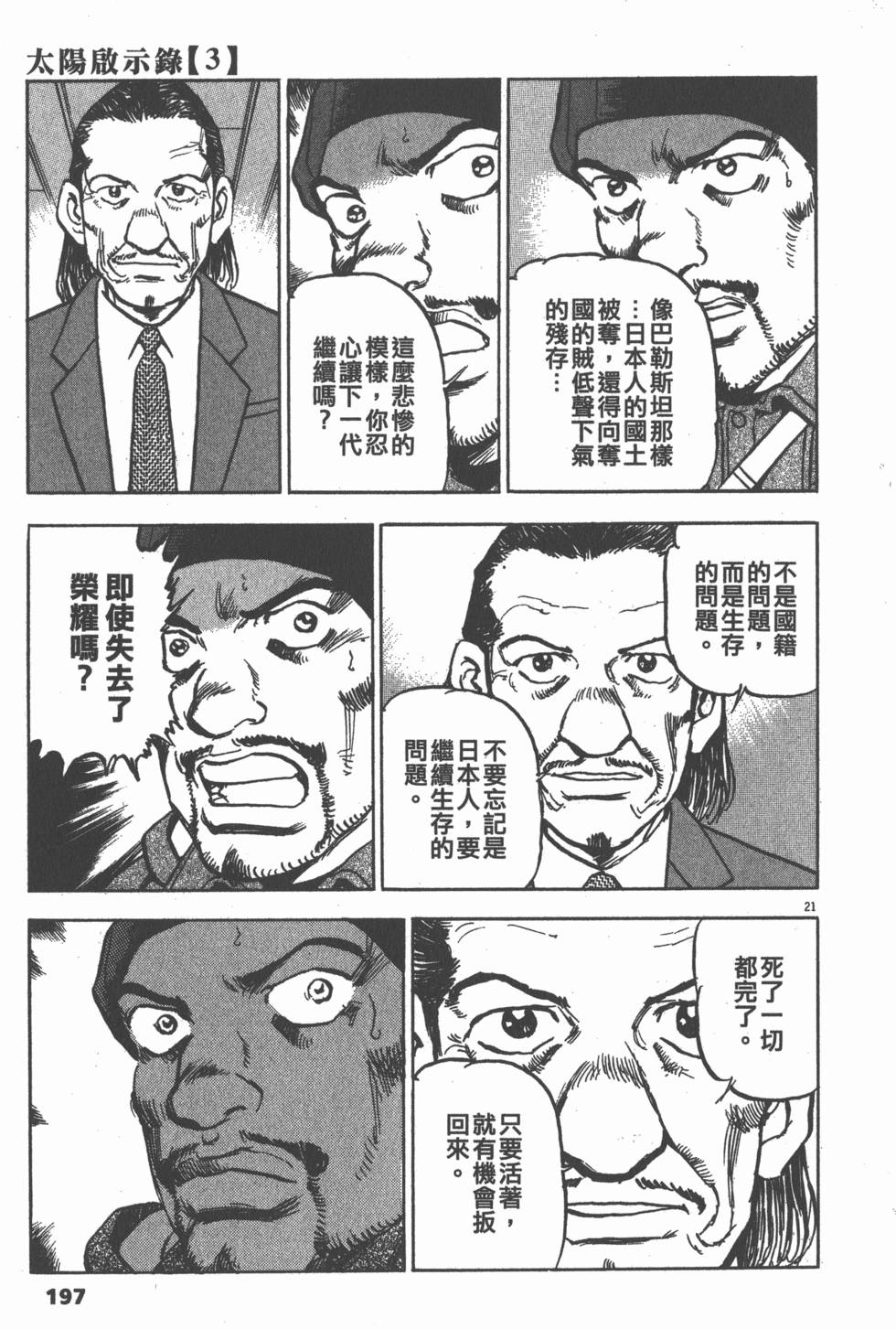 第193页