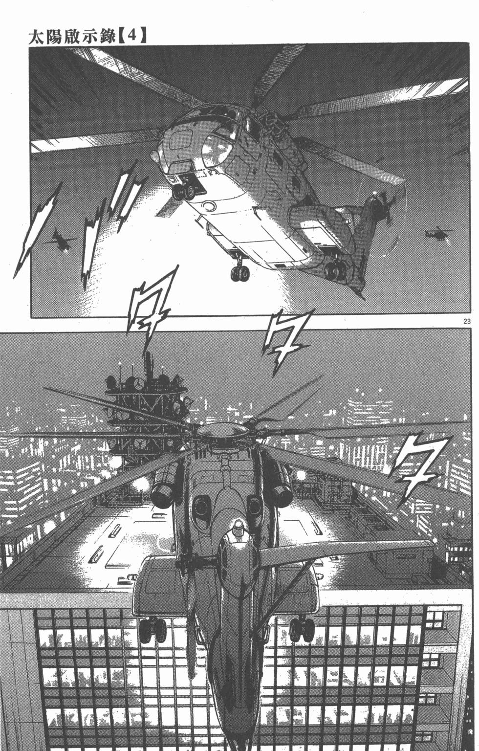 第23页