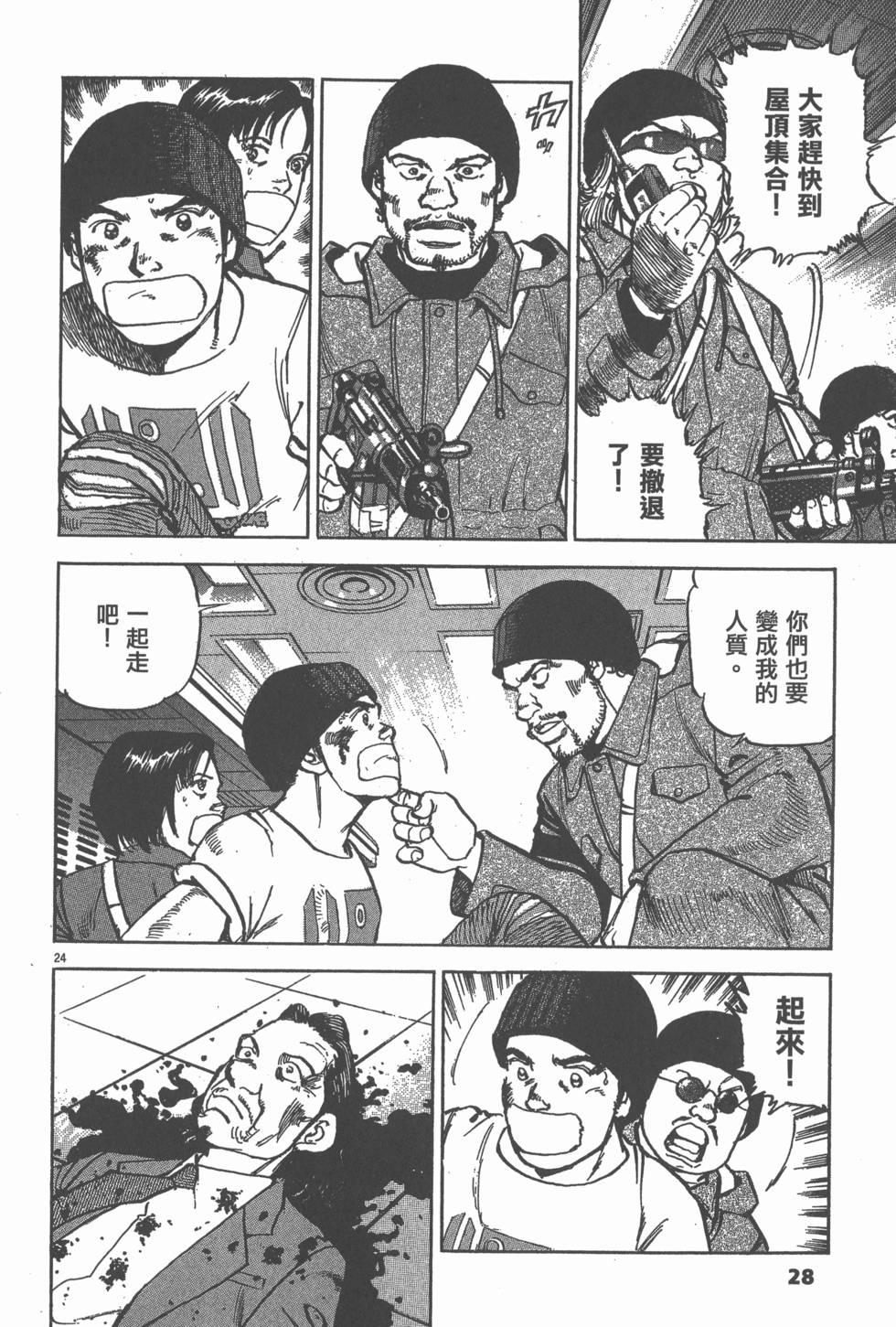 第24页