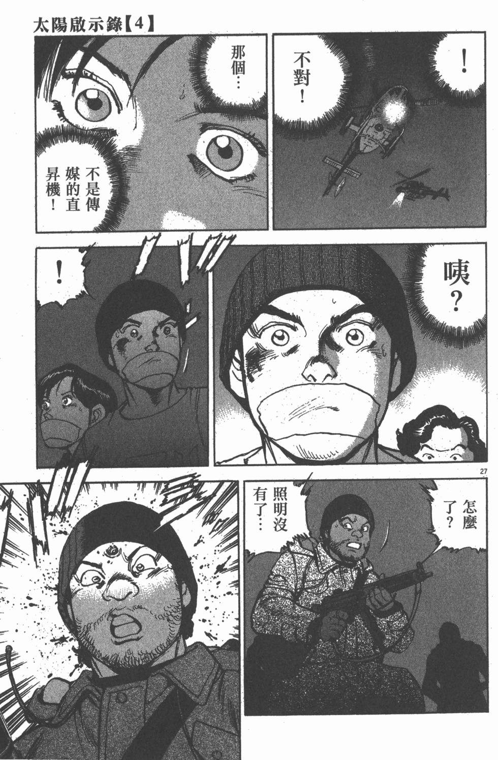 第27页