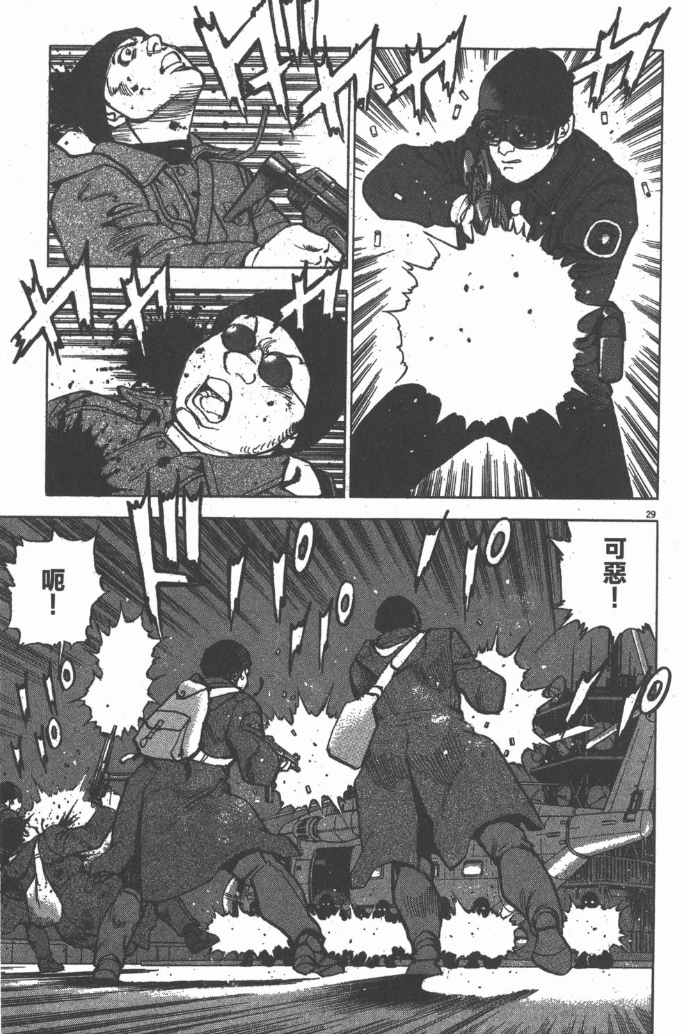 第29页