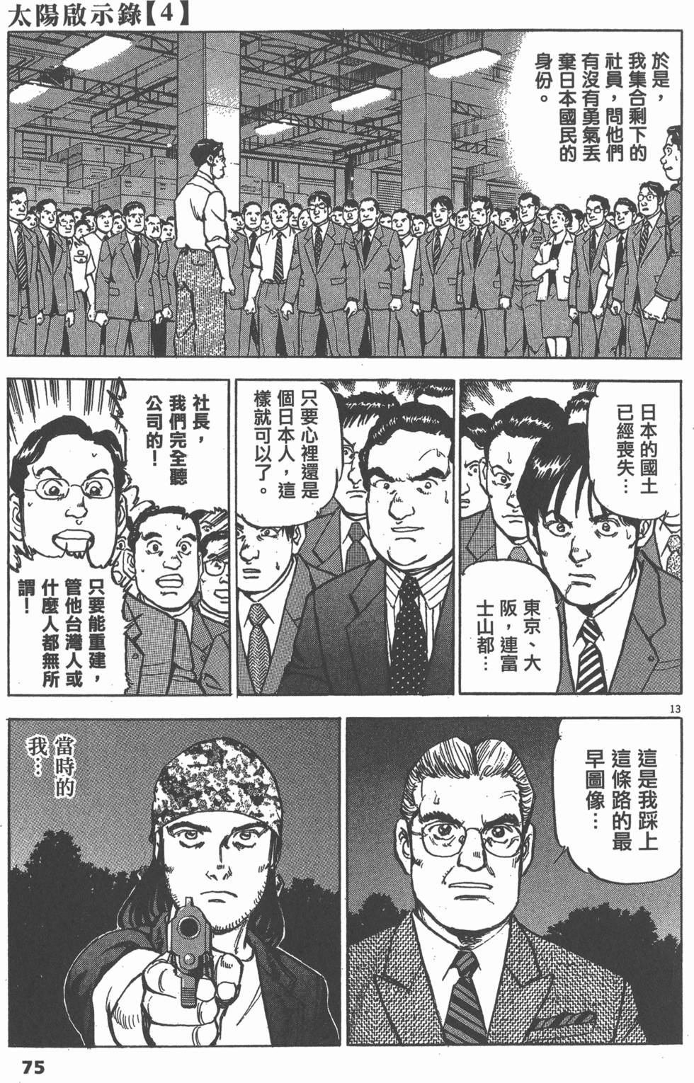 第71页
